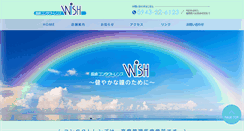 Desktop Screenshot of nagasaki-eye.com