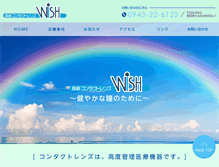 Tablet Screenshot of nagasaki-eye.com